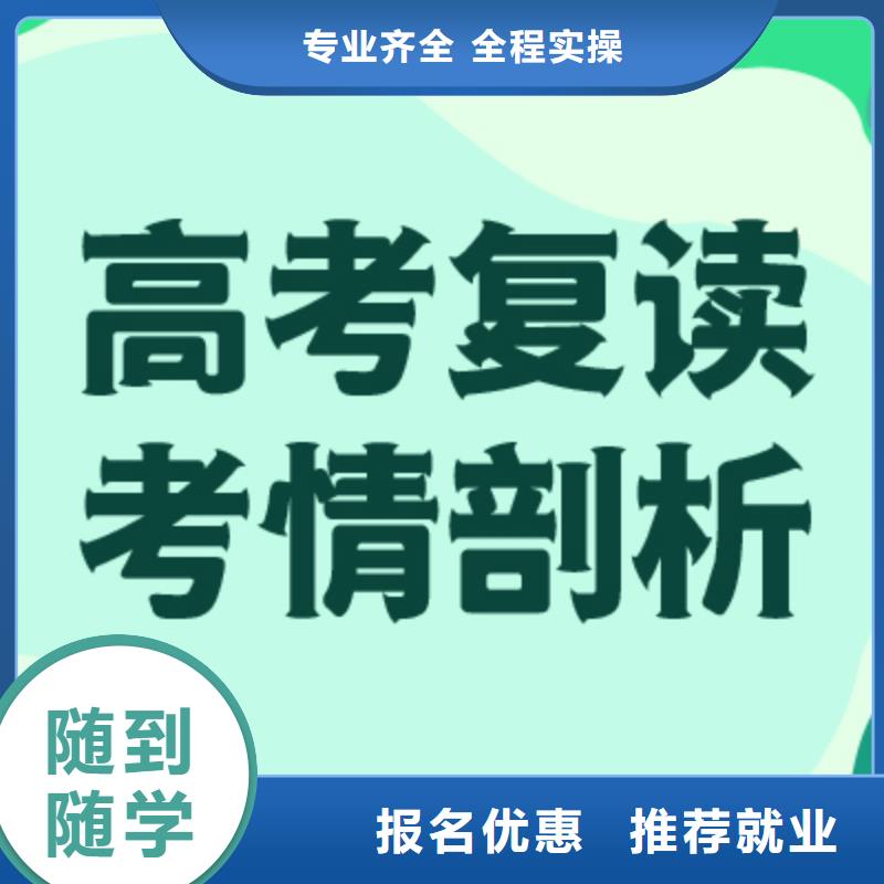 高考复读冲刺班收费标准具体多少钱