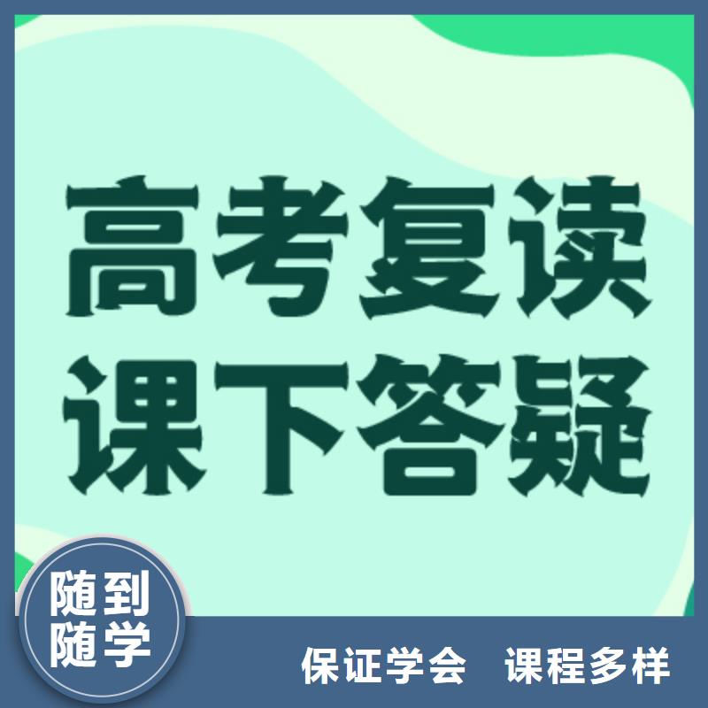 高考复读辅导机构收费