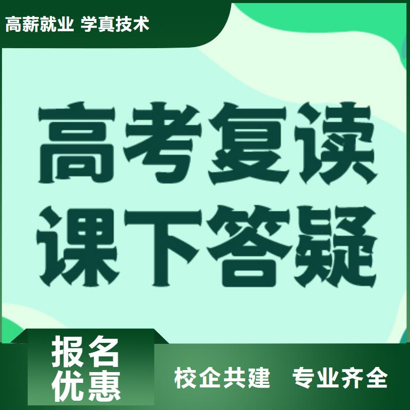 高考复读集训班收费