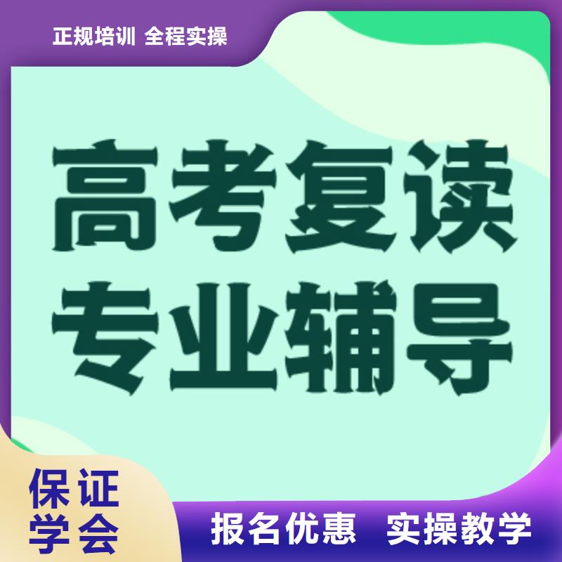 高考复读培训班艺考指导就业