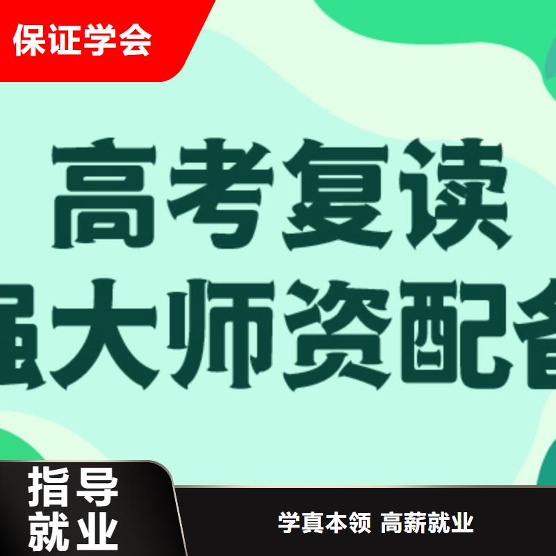 高考复读辅导机构收费