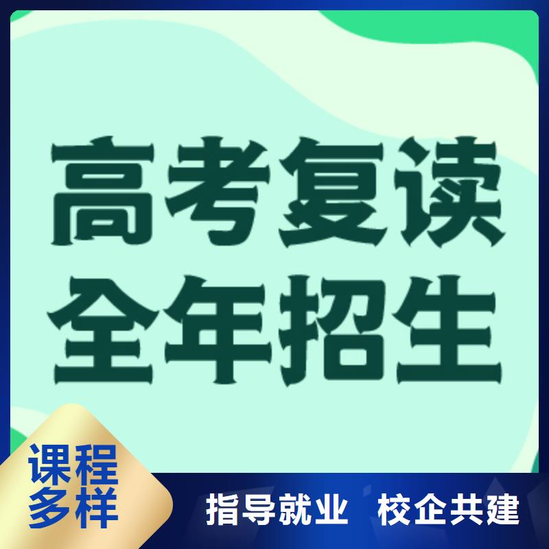 高考复读培训班学费