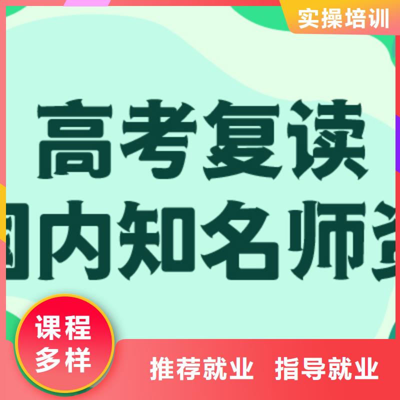 【高考复读培训班】_高三封闭式复读学校理论+实操