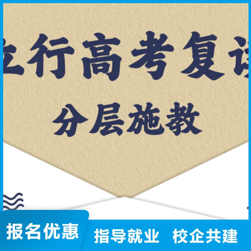 高考复读培训机构好不好