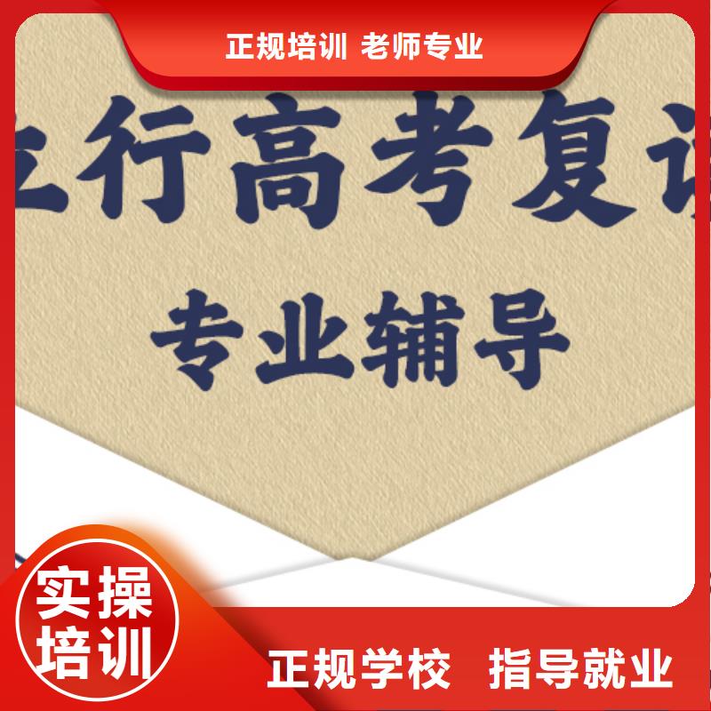 高考复读培训班【高考复读清北班】老师专业