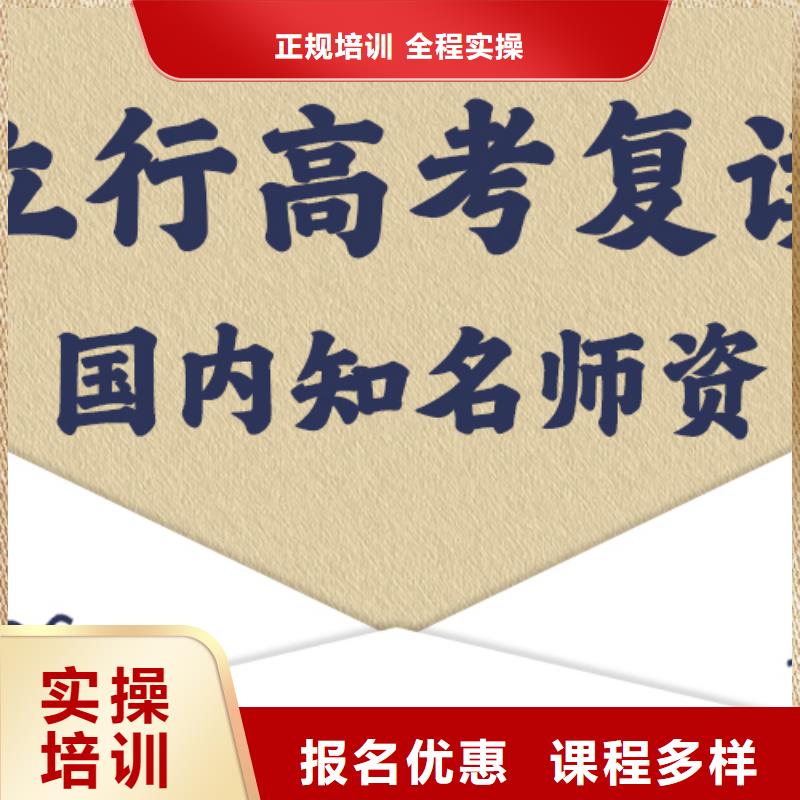 高考复读冲刺班收费标准具体多少钱