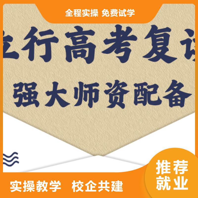 高考复读集训班收费