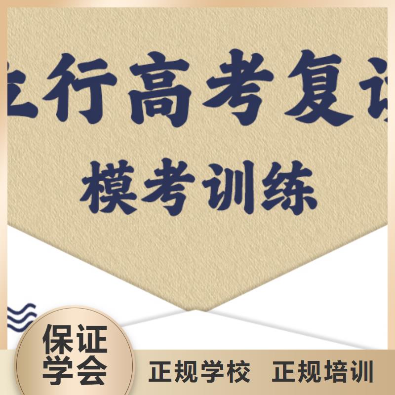 高考复读培训班艺考指导就业