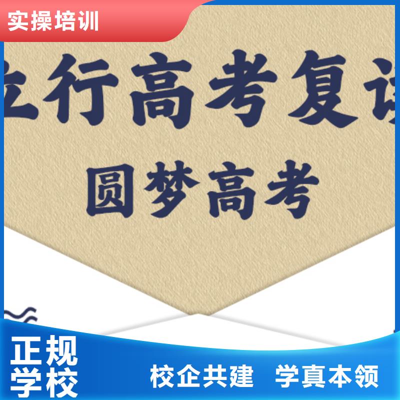 高考复读培训机构好不好