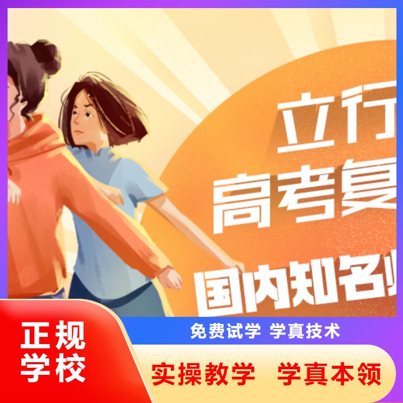 高考复读集训班收费