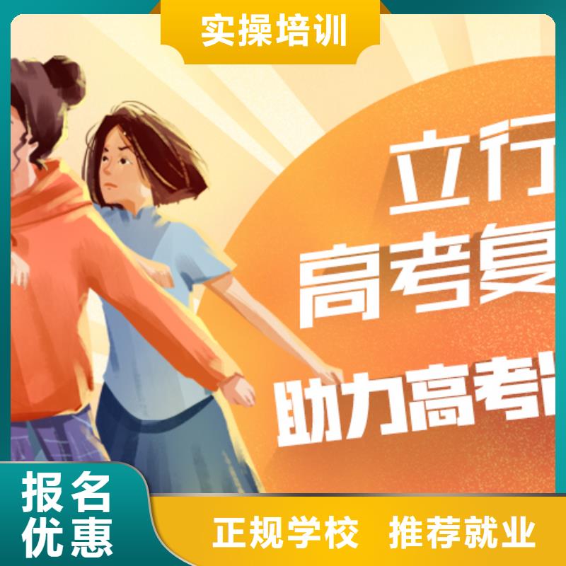 【高考复读培训班高考复读培训机构保证学会】