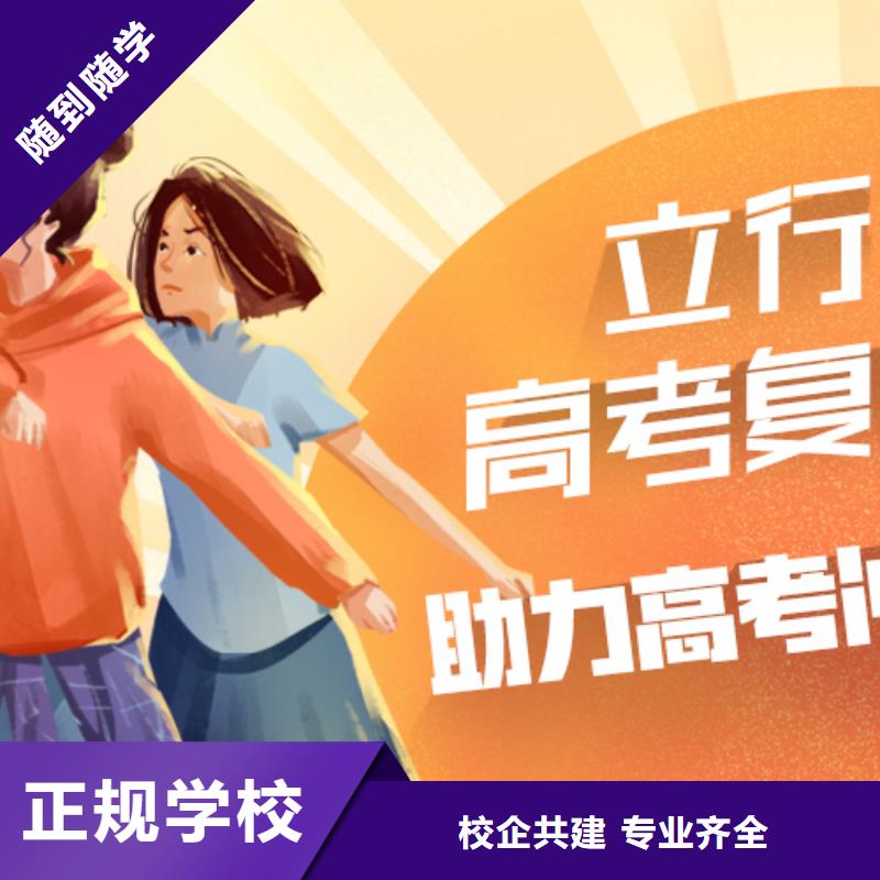高考复读培训班学费