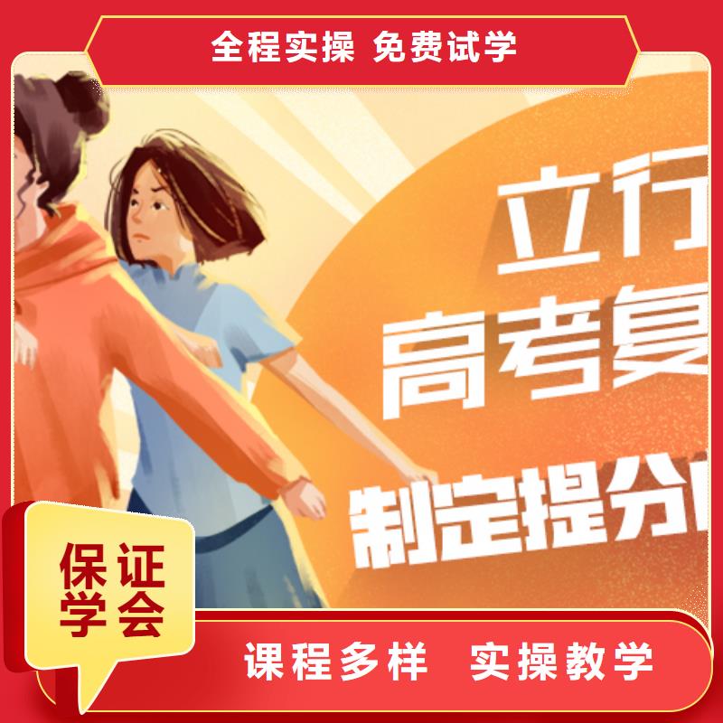 【高考复读培训班】_高三封闭式复读学校理论+实操