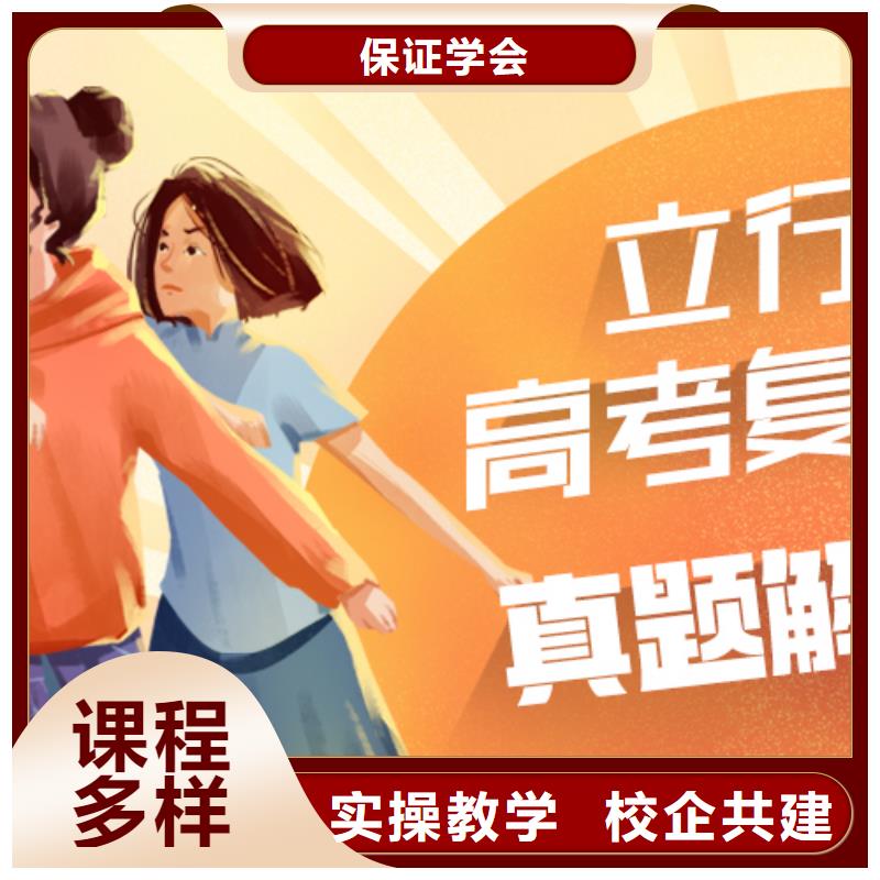 高考复读培训班【高考复读清北班】老师专业