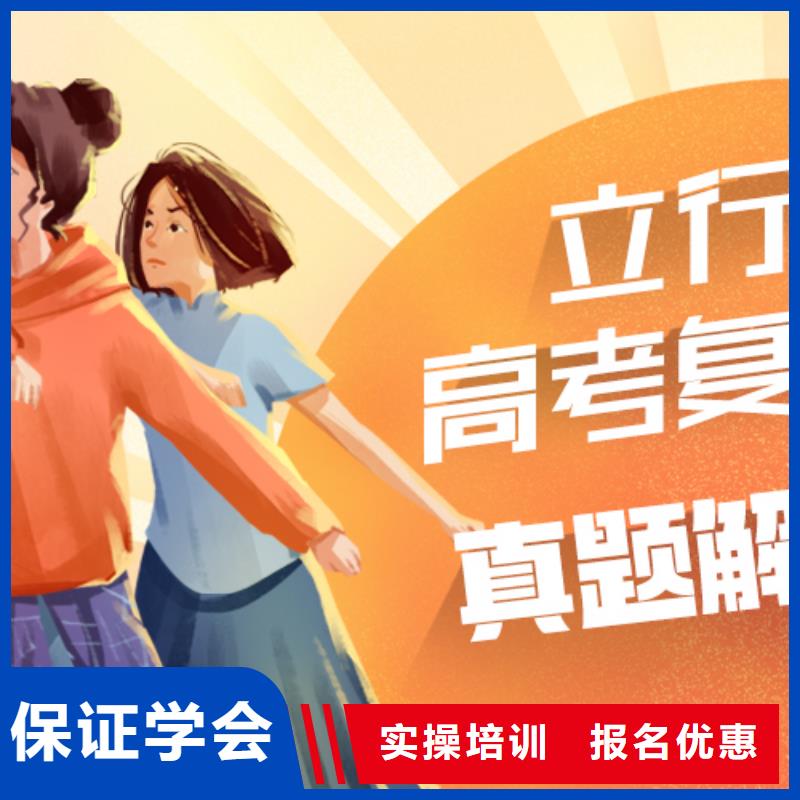 【高考复读培训班】高考冲刺班就业前景好