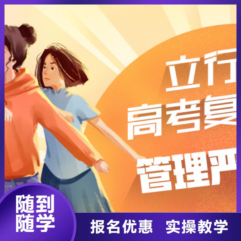 高考复读培训班【高考复读清北班】老师专业