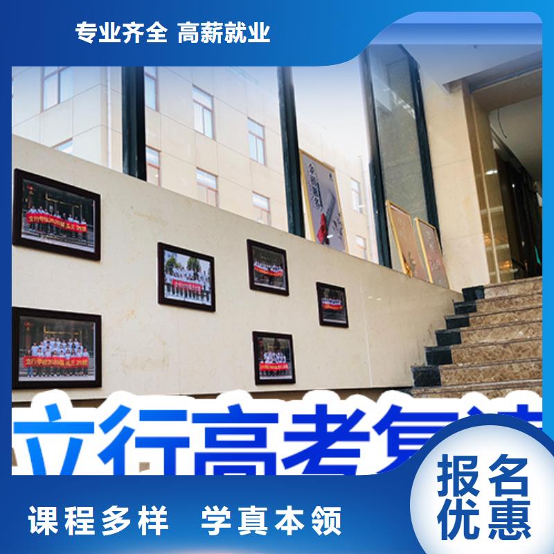 【高考复读培训班,艺考文化课冲刺就业不担心】
