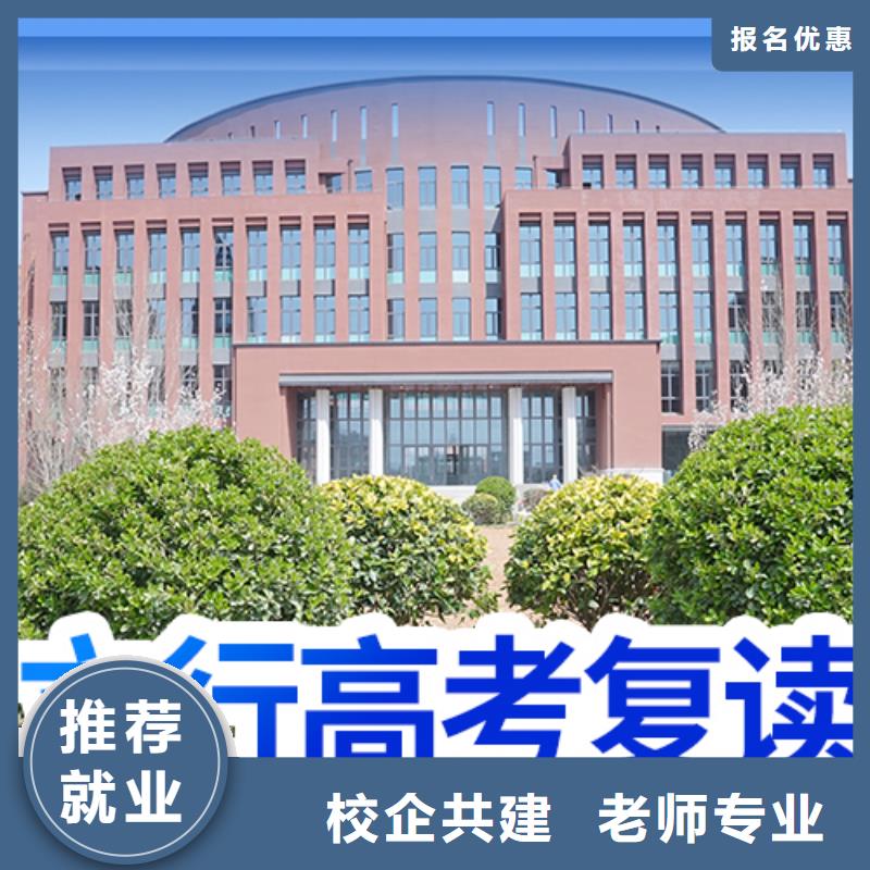 【高考复读培训班高考复读培训机构保证学会】
