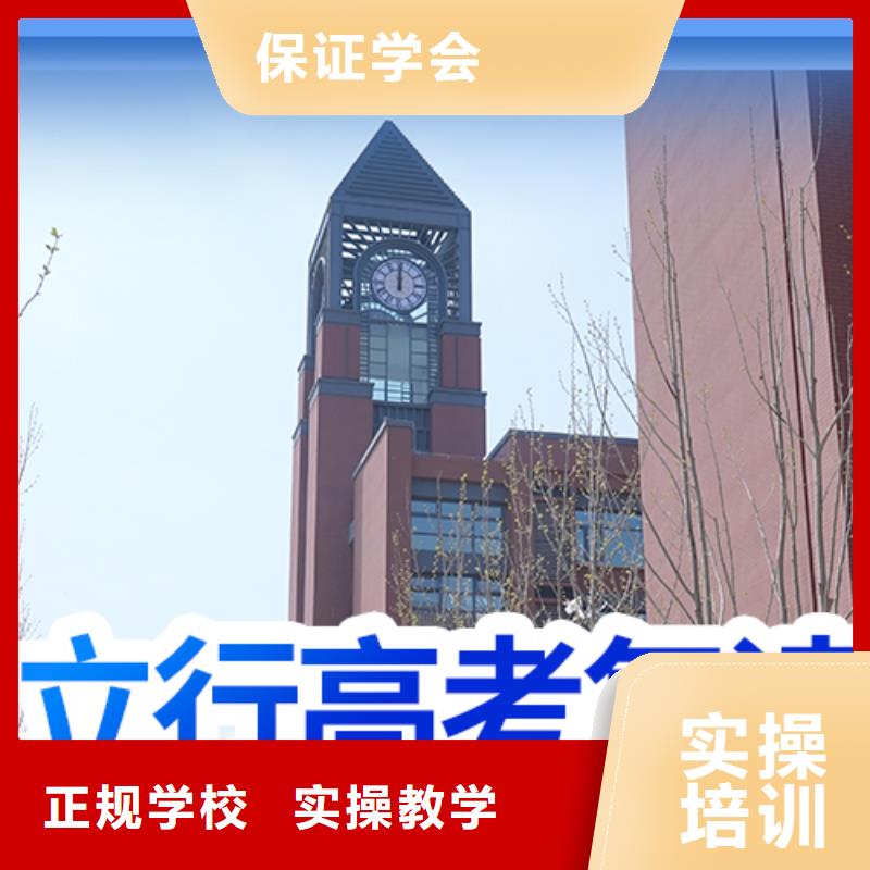 【高考复读培训班,艺考文化课冲刺就业不担心】
