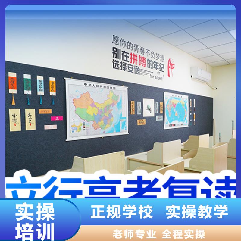 【高考复读培训班高考复读培训机构保证学会】