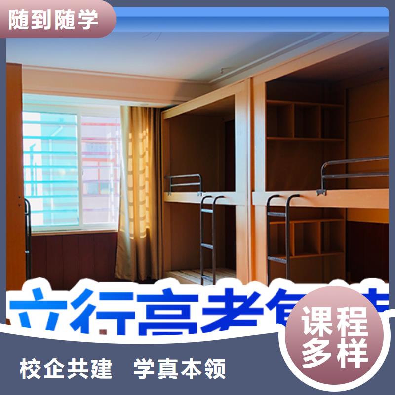 【高考复读培训班高考复读培训机构保证学会】