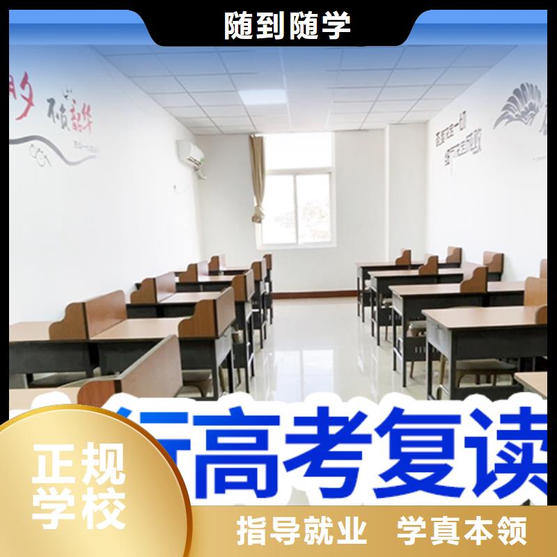高考复读培训班【高考小班教学】师资力量强