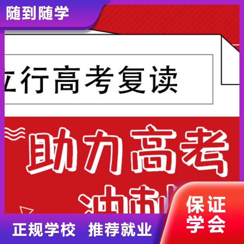 高考复读培训机构好不好