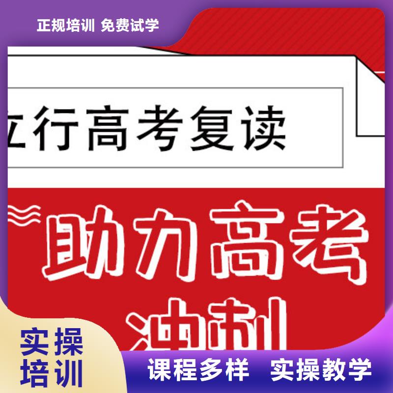 高考复读培训班艺考指导就业