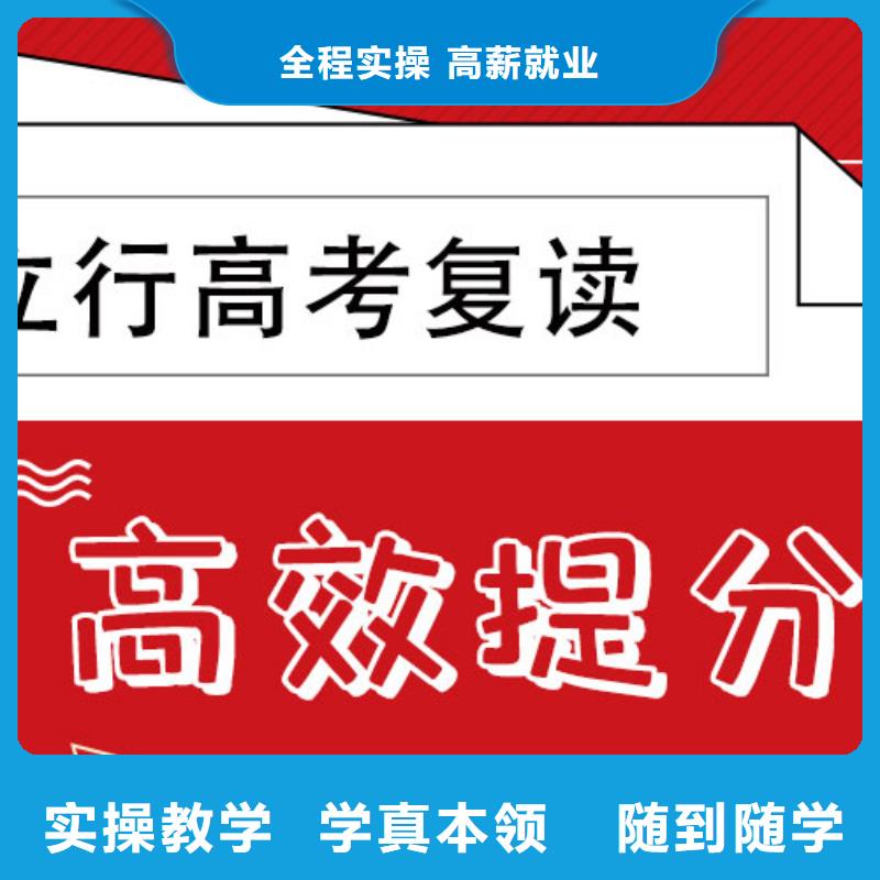 高考复读培训班【高考复读清北班】老师专业
