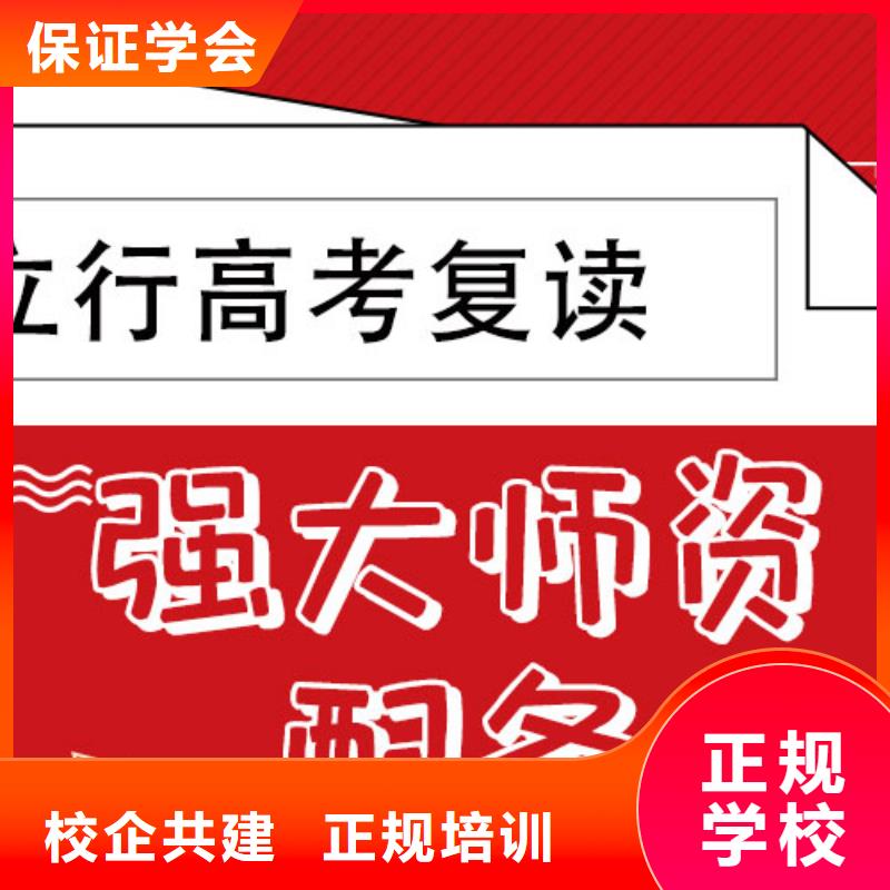 【高考复读培训班】高考冲刺班就业前景好