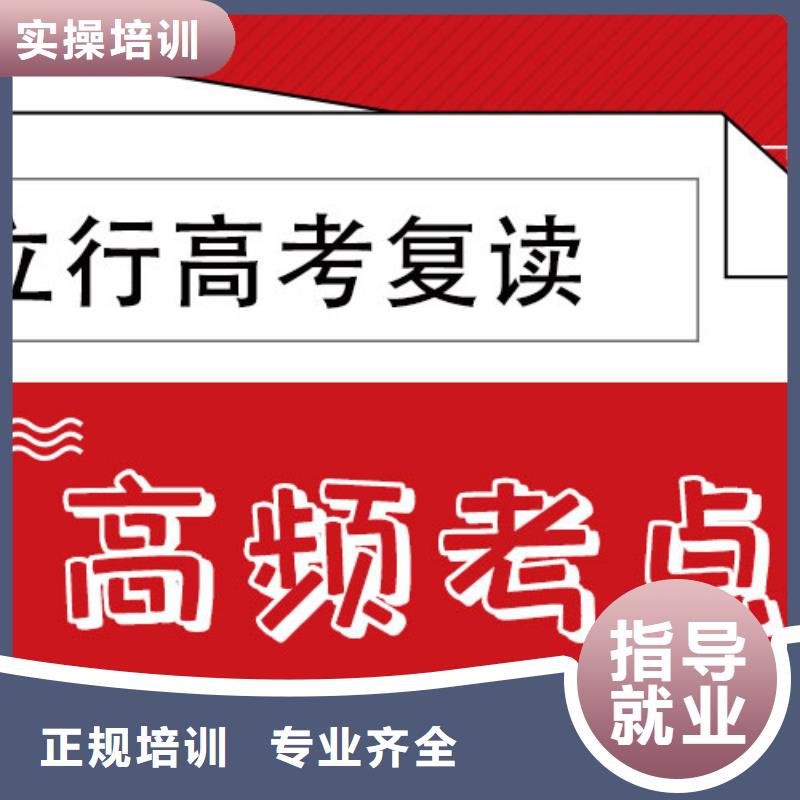 高考复读培训班【高考小班教学】师资力量强