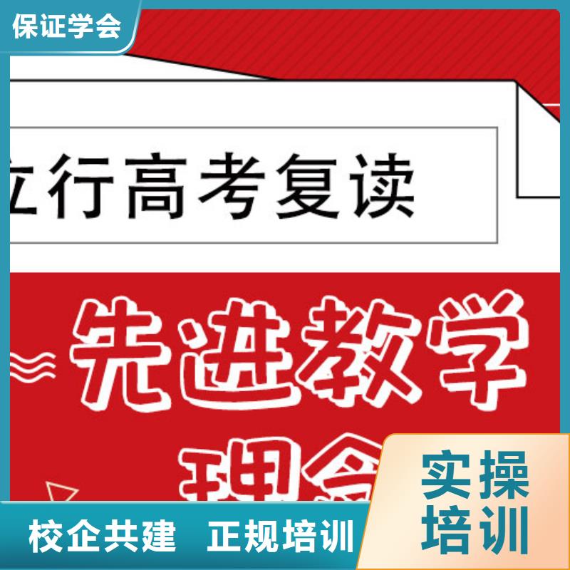 【高考复读培训班】高考冲刺班就业前景好