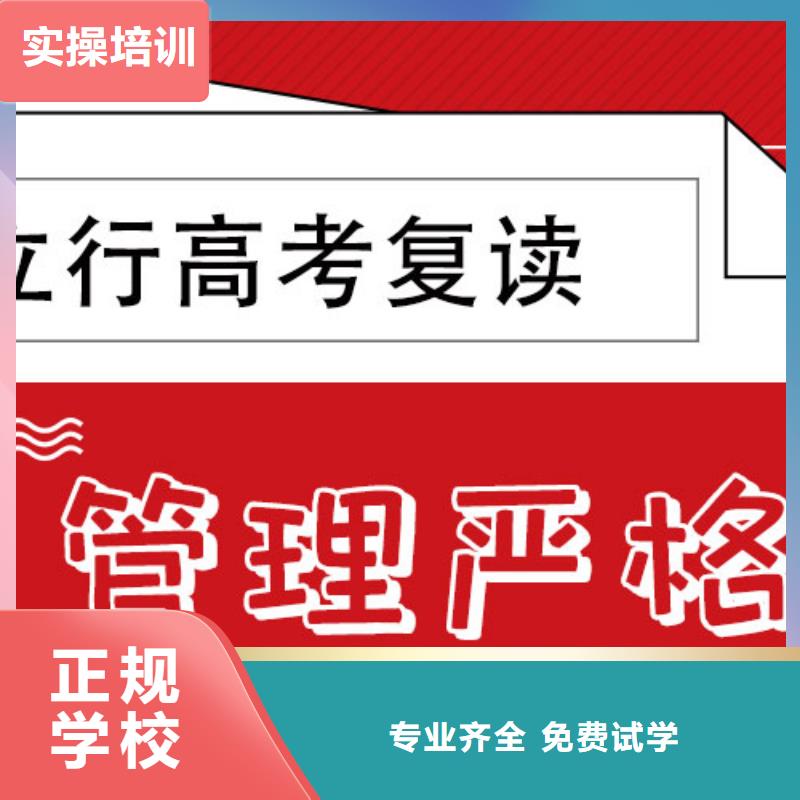 高考复读培训机构好不好