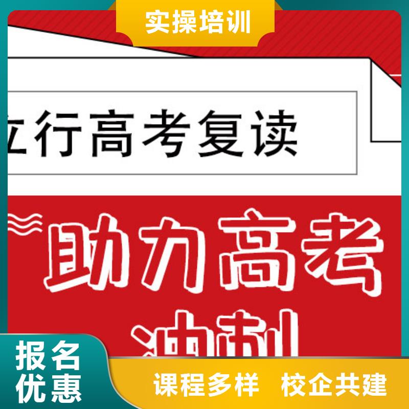 高考复读辅导班哪家好