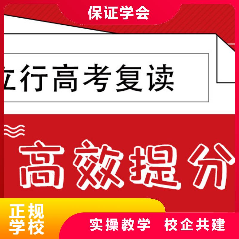 高考复读培训班_高三集训全程实操