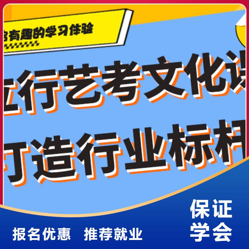 艺考文化课-高考复读白天班师资力量强