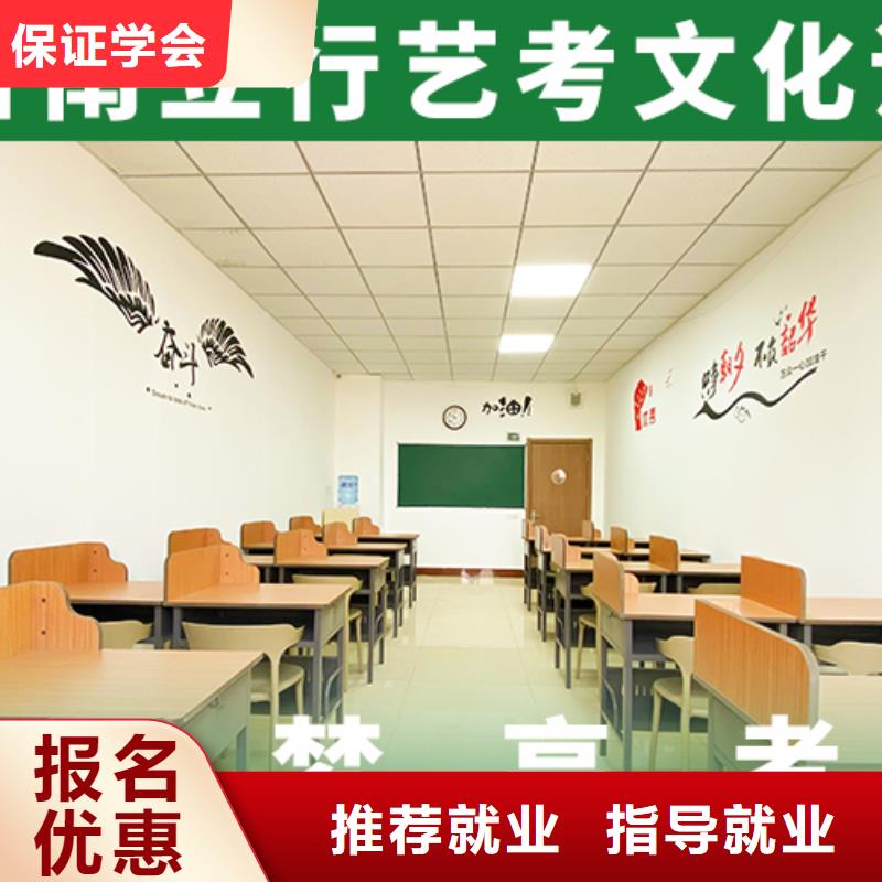 艺考文化课高考复读保证学会