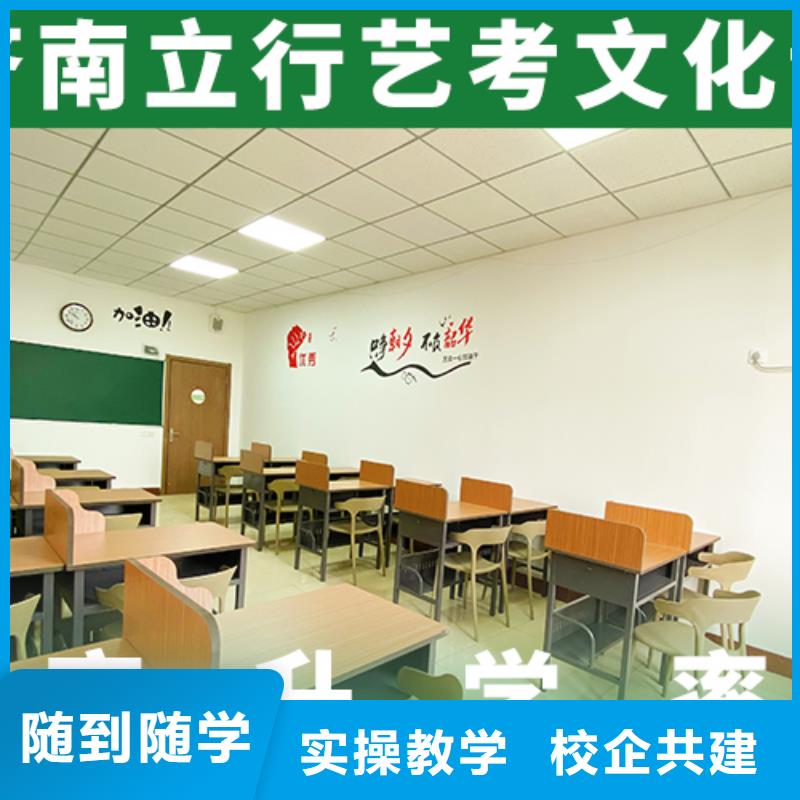 艺考文化课冲刺哪家做的比较好？