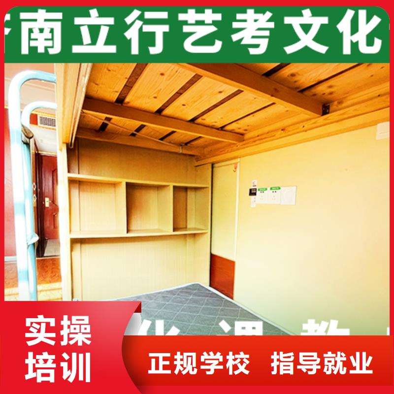 艺考文化课培训高考冲刺辅导机构师资力量强