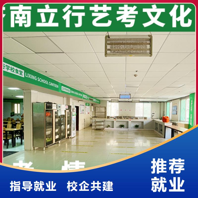 【艺考文化课培训高考冲刺补习实操培训】