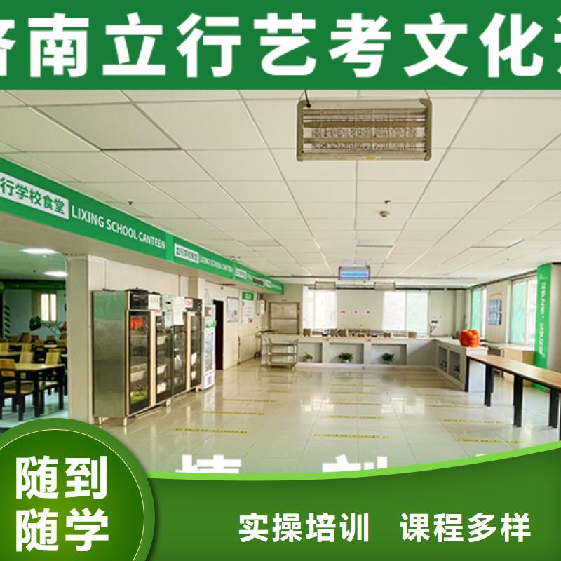 艺考文化课冲刺哪家做的比较好？