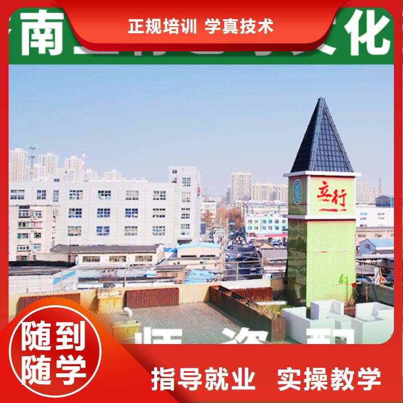 艺考文化课培训高考冲刺辅导机构师资力量强