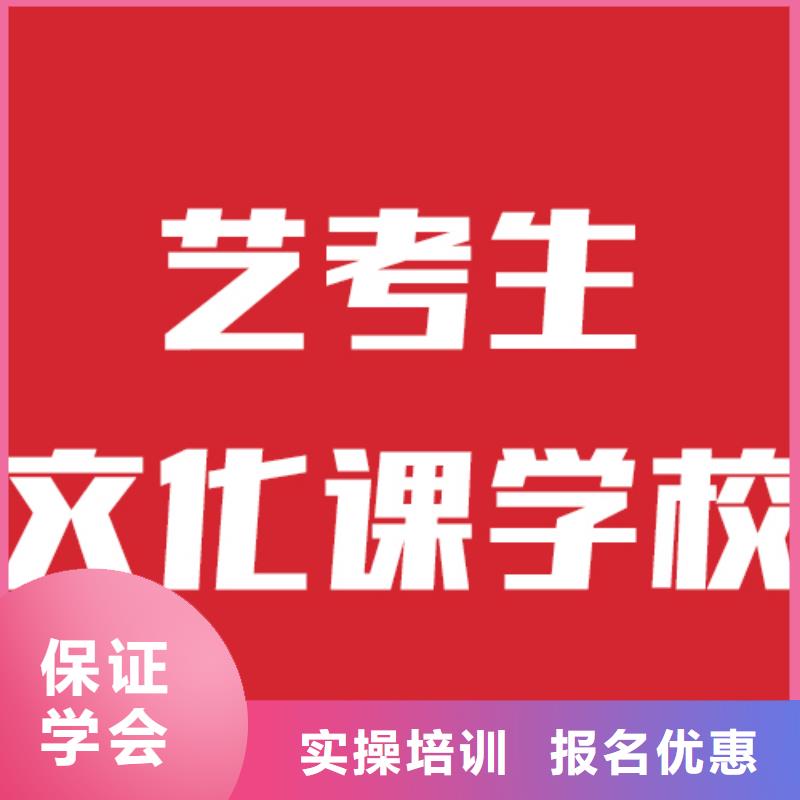 艺术生文化课培训班评价好不好