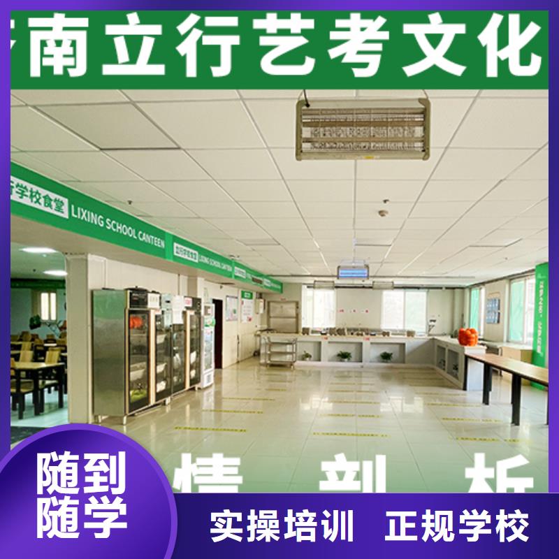 艺考生文化课辅导学校有没有在那边学习的来说下实际情况的？