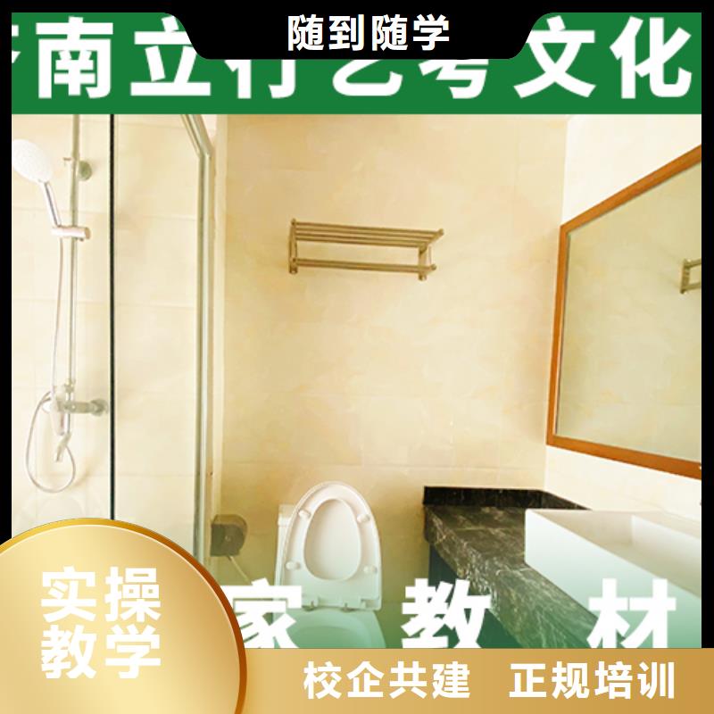 艺考生文化课辅导学校有没有在那边学习的来说下实际情况的？