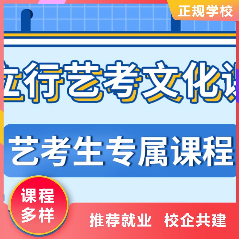 艺考生文化课,【高考辅导机构】就业前景好