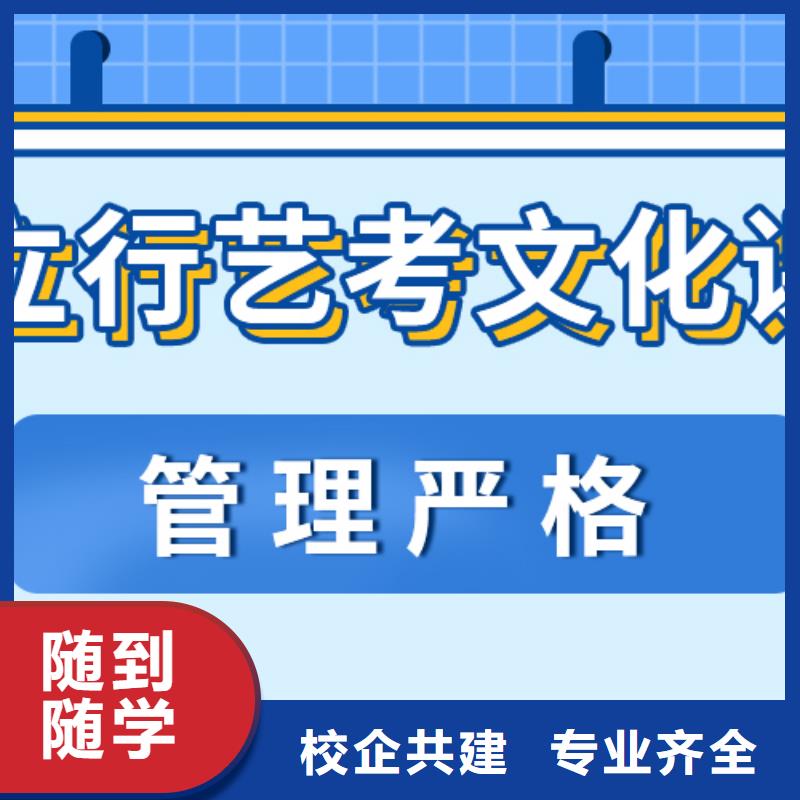 艺考生文化课【艺考培训机构】正规学校