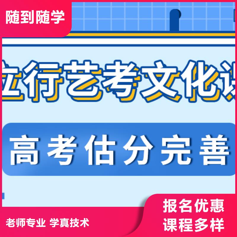 艺考生文化课高考冲刺补习实操教学
