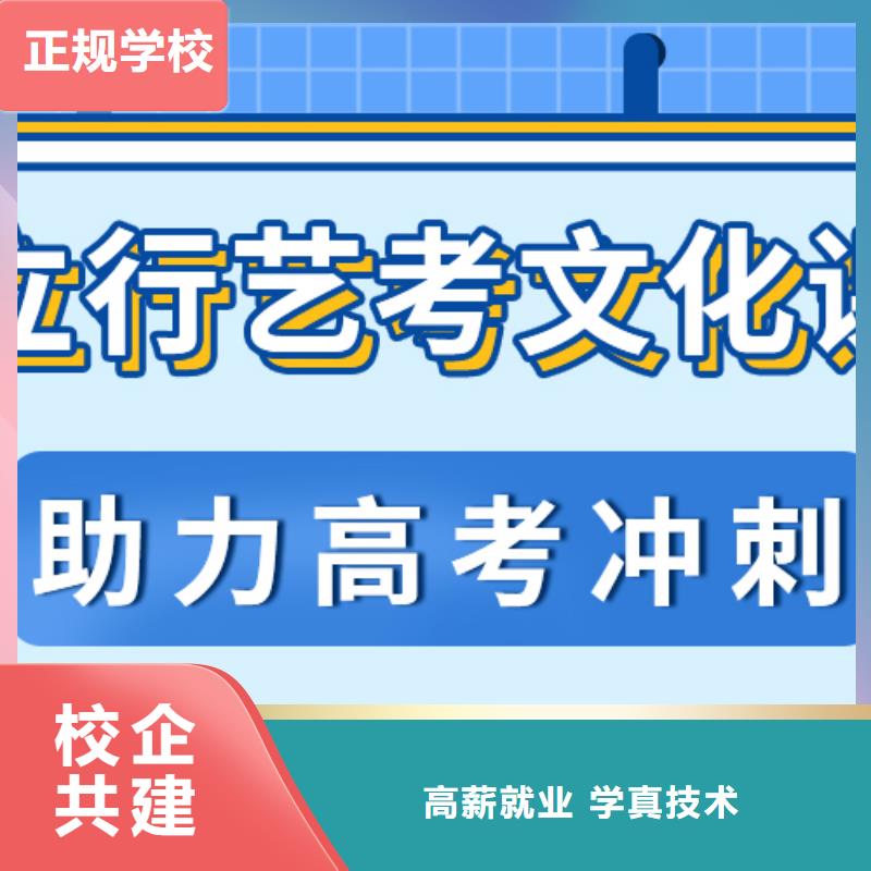 艺考文化课集训班老师怎么样？