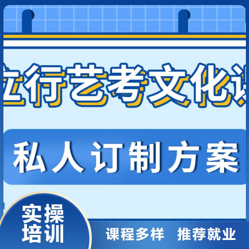 艺考生文化课补习机构评价好不好